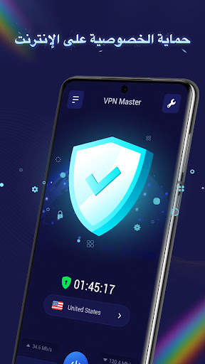 VPN Master - VPN سريع وآمن 5 تصوير الشاشة