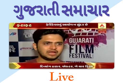 Gujarati News Live screenshot 3