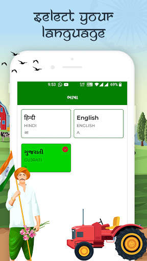 kisan mandi bhav & bajar bhav screenshot 1