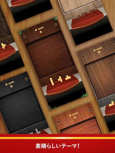 Wood Blocks 3D screenshot 12