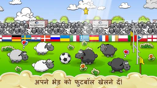 क्लाउड और शीप स्क्रीनशॉट 4