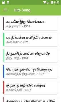 Tamil Old Philosophical hit Songs screenshot 2