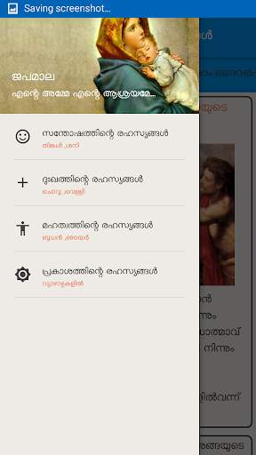 Japamala Malayalam screenshot 1