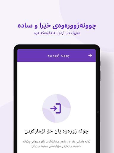 Kurd Shopping (KS) screenshot 15