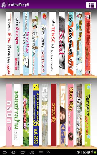 DDN Digital Library screenshot 3