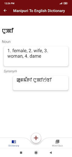 Manipuri To English Dictionary screenshot 4