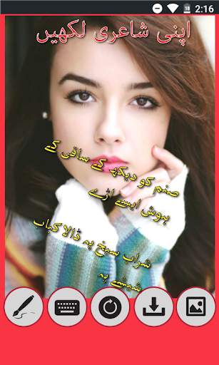 Poetry Photo Editor: Urdu Shairi screenshot 1