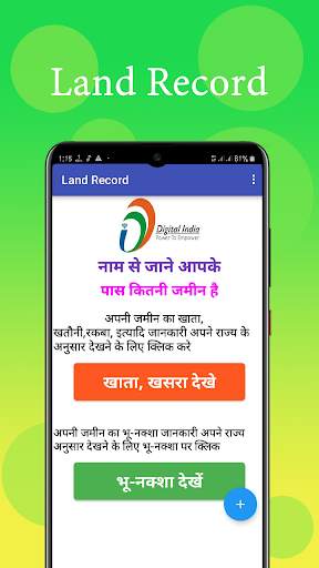 UP Bhulekh - Digital Land Record, UP Services screenshot 4