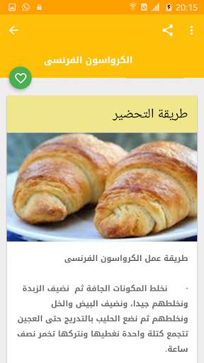 كرواصة سهلة screenshot 1