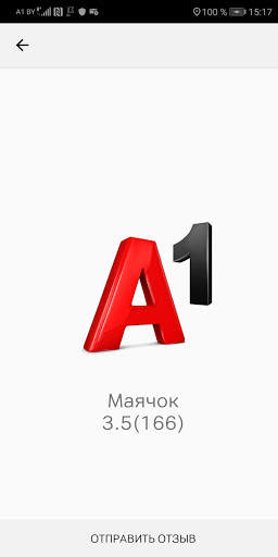 Маячок 3 تصوير الشاشة