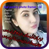 Sad Poetry Photo Frames 17 1.06