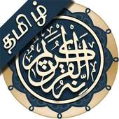 Quran Tamil icon