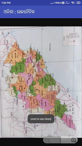 Odisha Oxford School Atlas Map Odia Language स्क्रीनशॉट 7