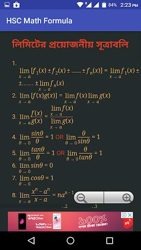 HSC Math Formula screenshot 4