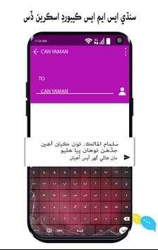 Complete Sindhi and English Keyboard 6 تصوير الشاشة