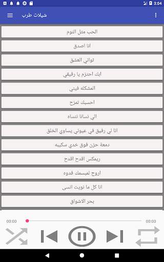 شيلات بدون انترنت حماسية 2022 12 تصوير الشاشة