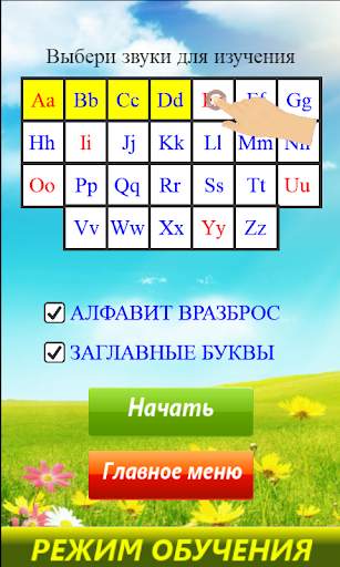 English Alphabet. Letters screenshot 3