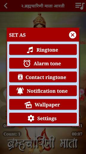 Nav Durga Aarti (Hindi Audio) screenshot 3