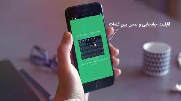 کیبورد هوشمند همه کاره   Farsi Smart Keyboard скриншот 4