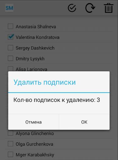 УДАЛИТЬ МОИ ПОДПИСКИ В ВК screenshot 2