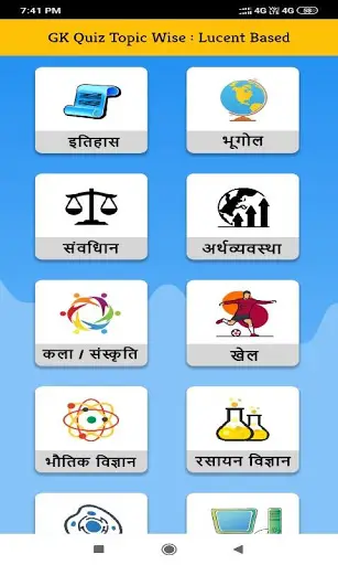 Gk Quiz Topic Wise : Lucent Based screenshot 2