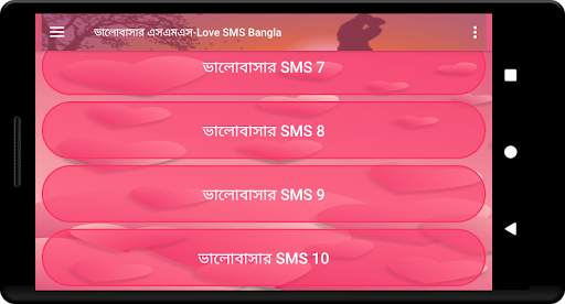 ভালোবাসার এসএমএস - Love SMS Bangla screenshot 9