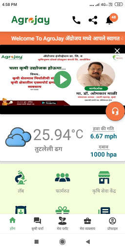 Agrojay-  Agri Doctor - Farming & Agriculture App screenshot 4