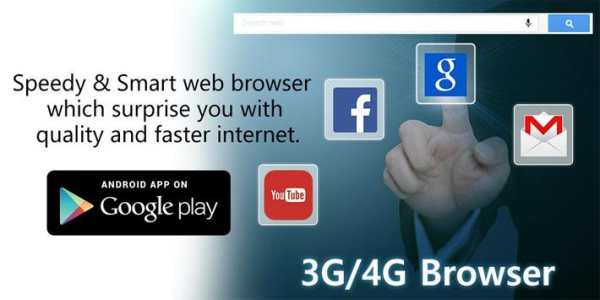 4G-5G Super Fast Browser screenshot 1