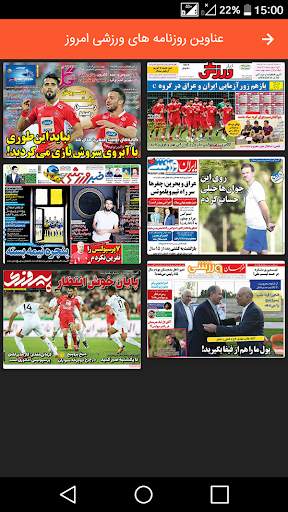 Sport News 4 تصوير الشاشة