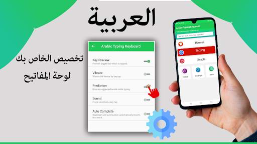 Arabic Keyboard screenshot 5