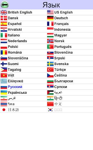 Кроссворд Кодовое Слово скриншот 13