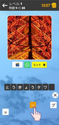 ズームクイズ：クローズアップ画像ゲーム screenshot 4