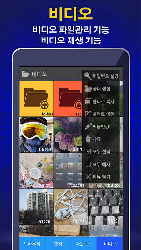 HS 동영상 다운로드 screenshot 4