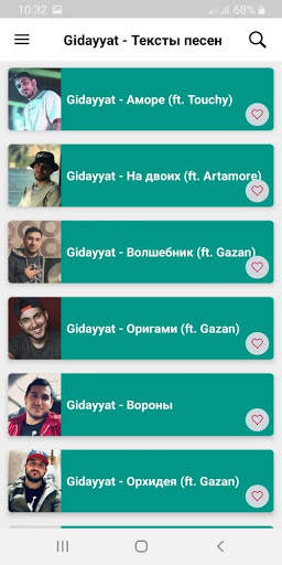 Gidayyat - Тексты песен screenshot 2