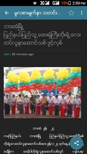 MOI Myanmar News screenshot 7