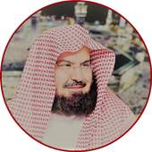 السديس قرأن الكريم كاملاً بدون انترنت 3