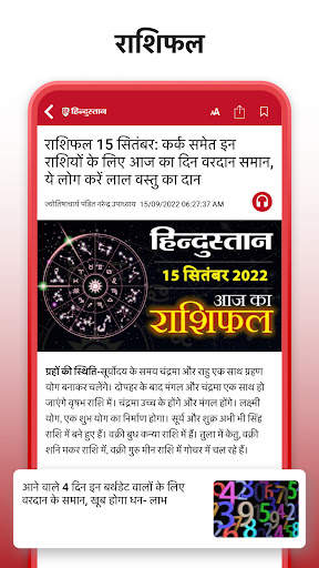 Hindustan: Hindi News, ePaper screenshot 7