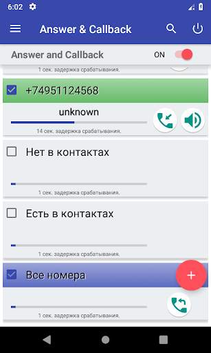 Умный Автоответчик скриншот 2