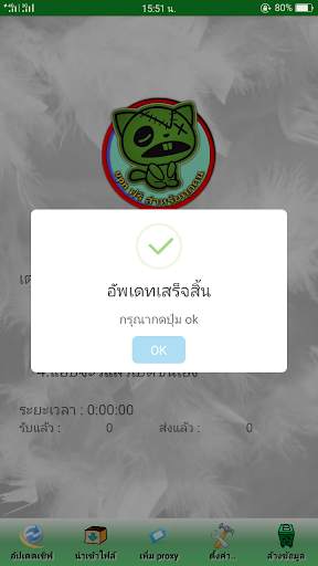 เต่าบิน VPN screenshot 3