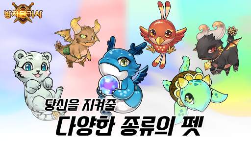 방치된 기사 : 국산 방치형 RPG screenshot 6