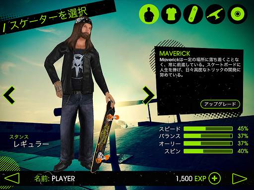 Skateboard Party 2 screenshot 10