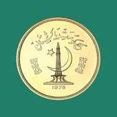 Coins of Pakistan 1.0.2