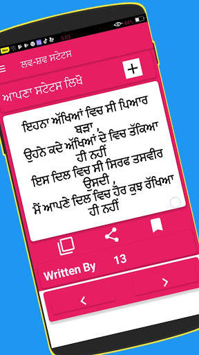 live punjabi status screenshot 7