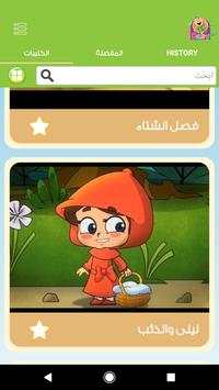 Toyor Baby - Official screenshot 3