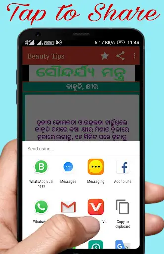 Beauty Tips in Odia screenshot 4