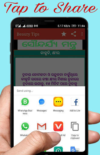 Beauty Tips in Odia screenshot 4