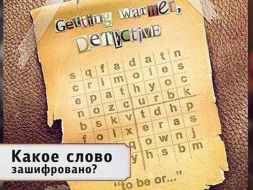 Детективная История: Квест скриншот 21