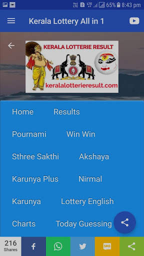 Kerala Lottery All in 1 screenshot 2