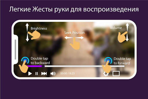 Видеоплеер для Android: все форматы видеоплеер скриншот 8