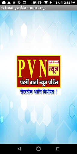 PVN News screenshot 1